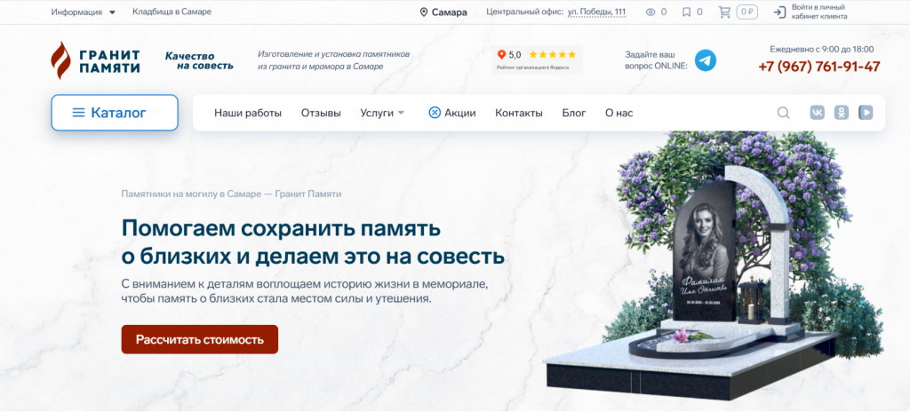 Сайт Гранит Памяти 2025 Сайт Гранит Памяти 2025