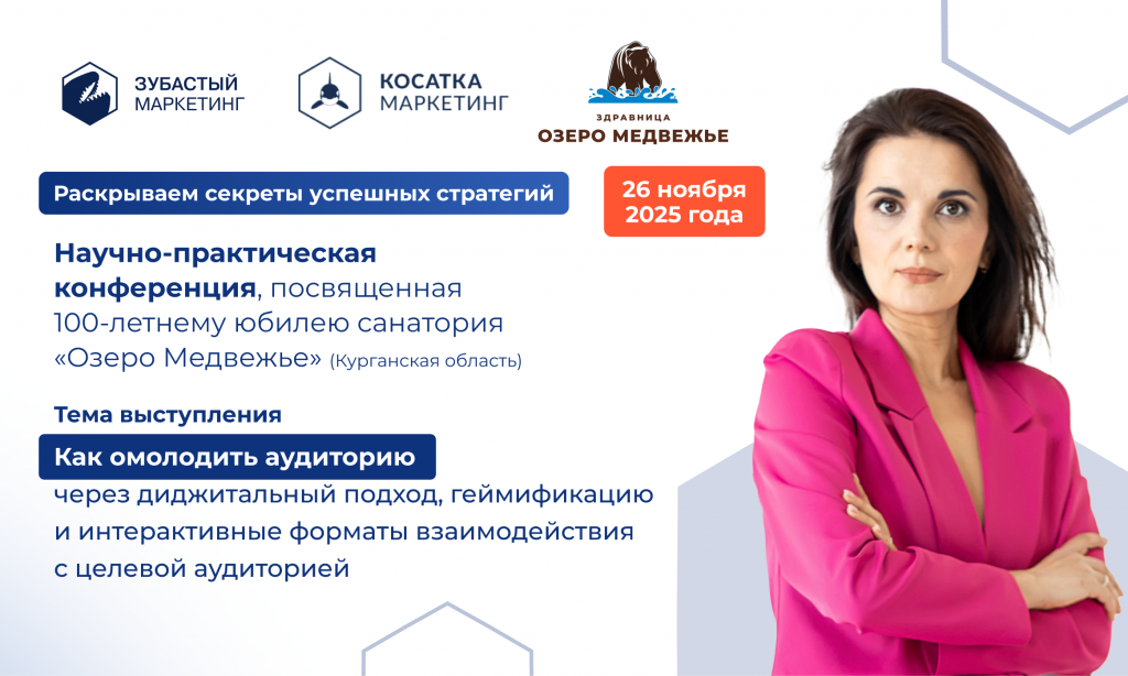 Научно-практическая конференция Научно-практическая конференция